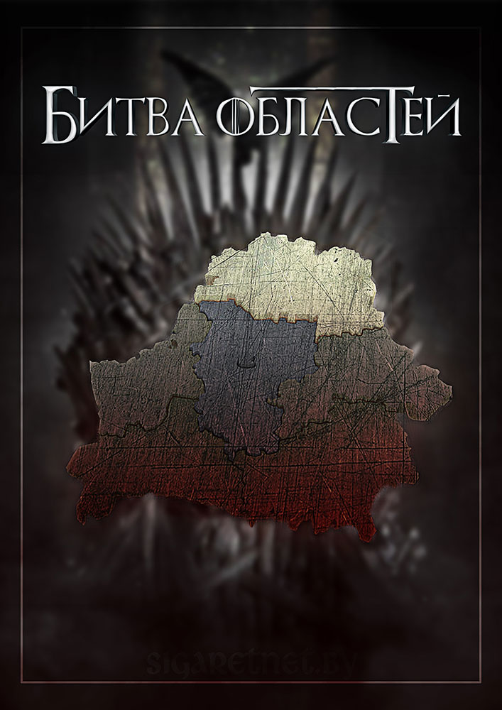 GAME OF OBLASTY a4small