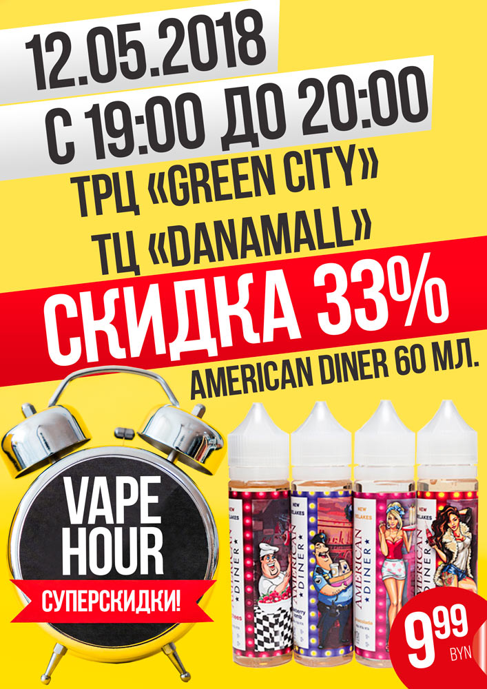 VapeHour-A4-new-small-american-diner-60-ml.jpg