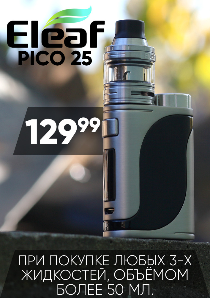 akcia-pico25-liquid-A4-small.jpg