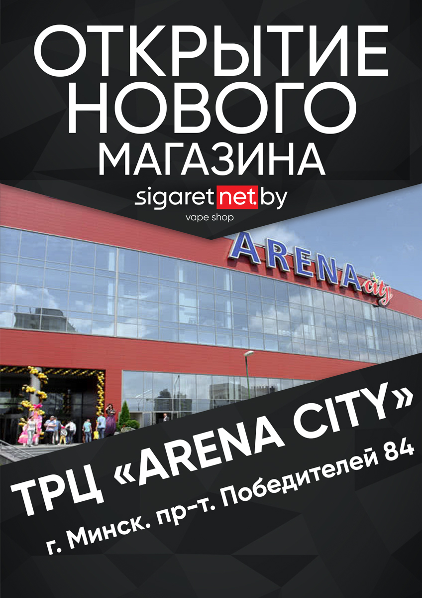 arena-city-2.jpg