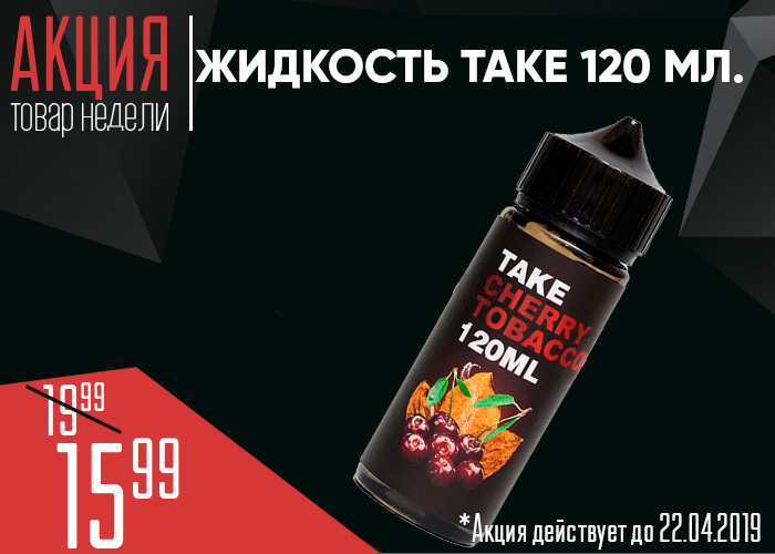 TOVAR-NEDELI-OBLOZKA-TAKE.jpg
