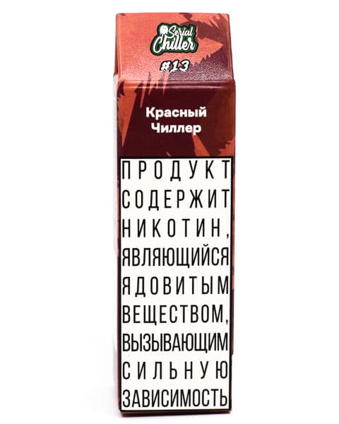 Жидкость Serial Chiller - #13 Красный Чиллер 10 мл ( 17 ± 3 мг ) ( Лимонад Тархун с Клубникой )