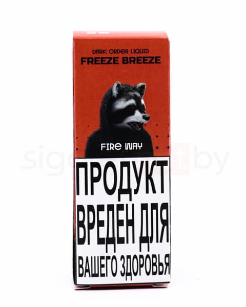 Жидкость Freeze Breeze SALT - Fire Way 30 мл ( 15 ± 3 мг ) ( Виноградный Сок )
