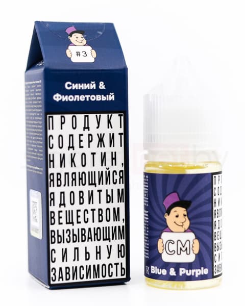 Жидкость CM - #3 Синий &amp; Фиолетовый 30 мл ( 17 ± 3 мг ) ( Мармелад с Черной Смородиной )