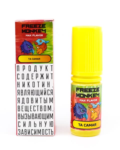 Жидкость Freeze Monkey MAX FLAVOR SALT - Та Самая 10 мл ( 15 ± 3 мг ) ( Клубника )