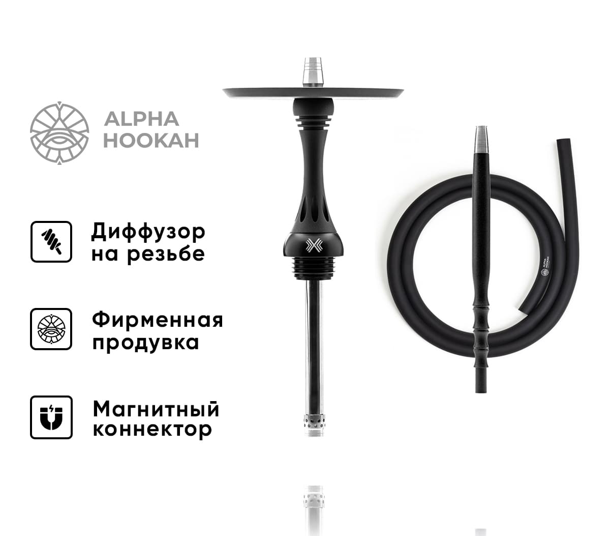 Кальян ALPHA HOOKAH - X ( Black Matte )
