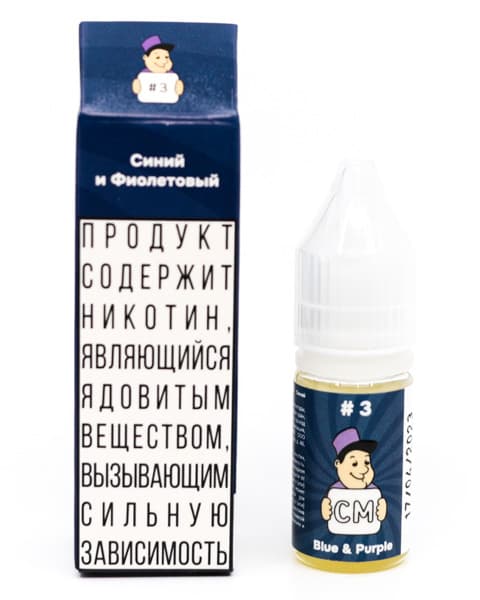 Жидкость CM - #3 Синий &amp; Фиолетовый 10 мл ( 15 ± 3 мг ) ( Мармелад с Черной Смородиной )