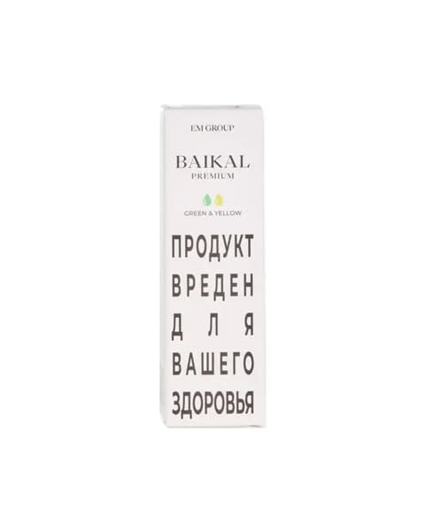 Жидкость BAIKAL - Green Yellow 10 мл ( 17 ± 3 мг ) ( Ананас Огурец )