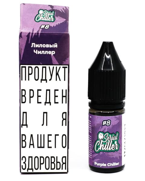 Жидкость Serial Chiller - #8 Лиловый Чиллер 10 мл ( 15 ± 3 мг ) ( Мятная Жвачка )