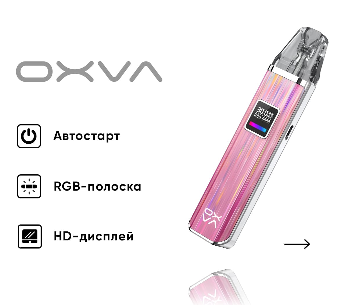 Вейп OXVA Xlim Pro Pod ( Розовый ) Gleamy Pink