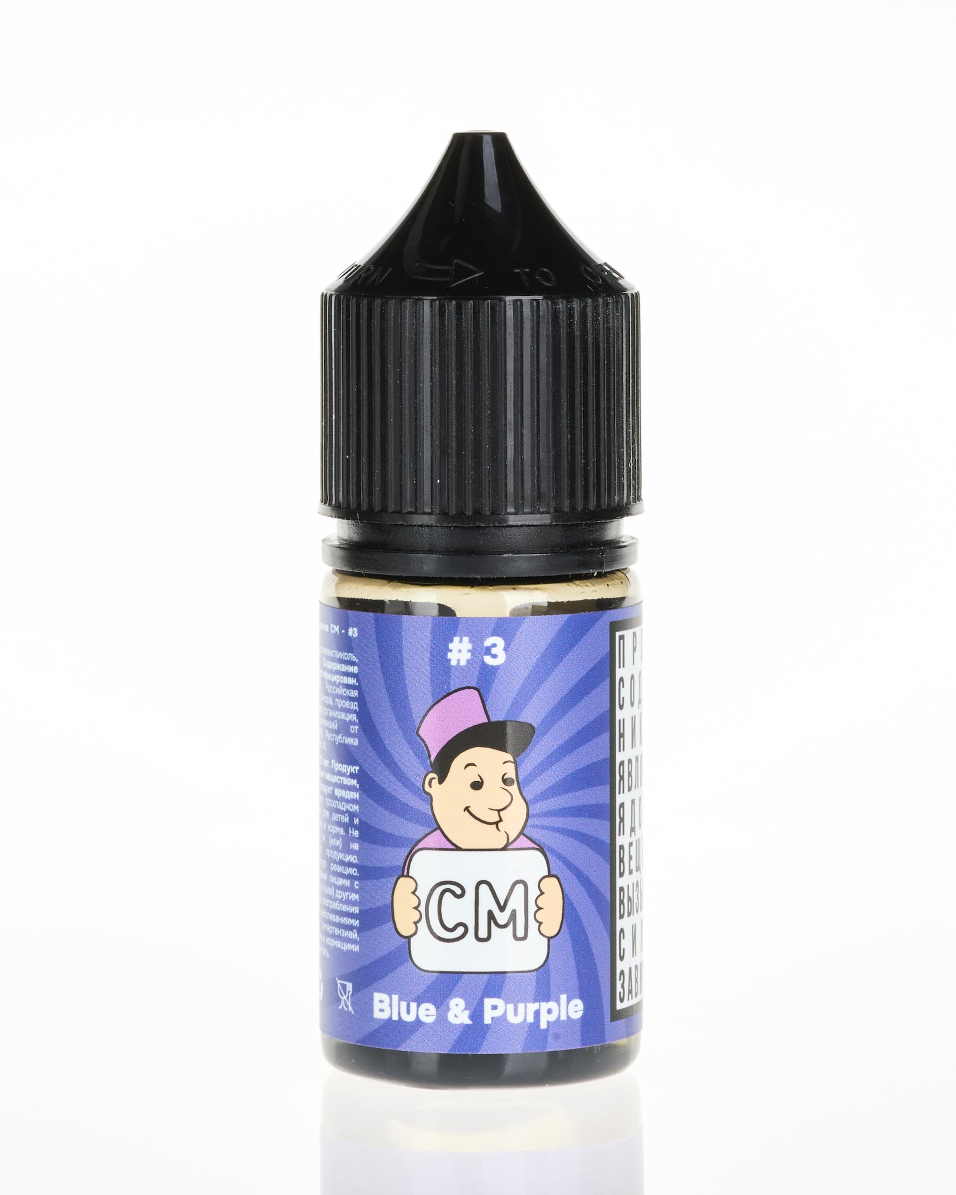 Жидкость CM - #3 Синий &amp; Фиолетовый 25 мл ( 15 ± 3 мг ) ( Мармелад с Черной Смородиной )