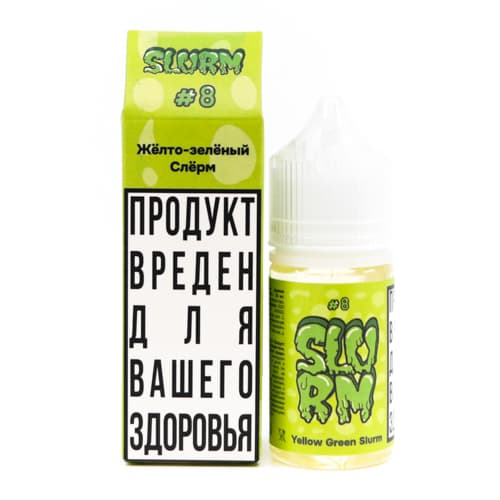 Жидкость SLURM - #8 Желто - Зеленый Слёрм 25 мл ( 15 ± 3 мг ) ( Кислые Мармеладные Мишки )