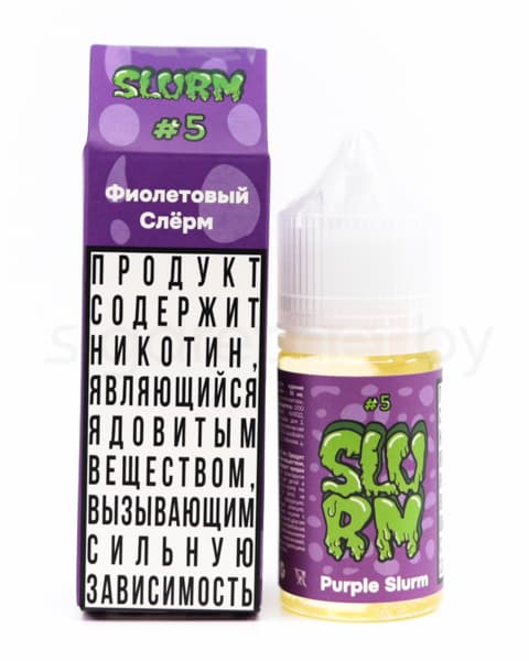 Жидкость SLURM - #5 Фиолетовый Слёрм 30 мл ( 17 ± 3 мг ) ( Кислый Виноградный Чупа Чупс ) 