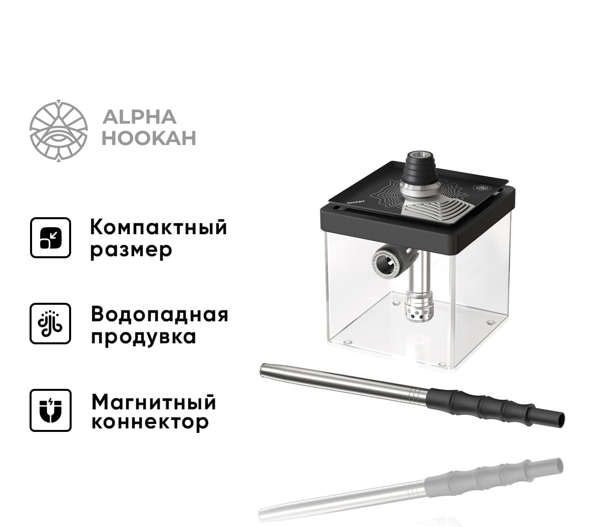 Кальян ALPHA HOOKAH - SMART ( BOX )