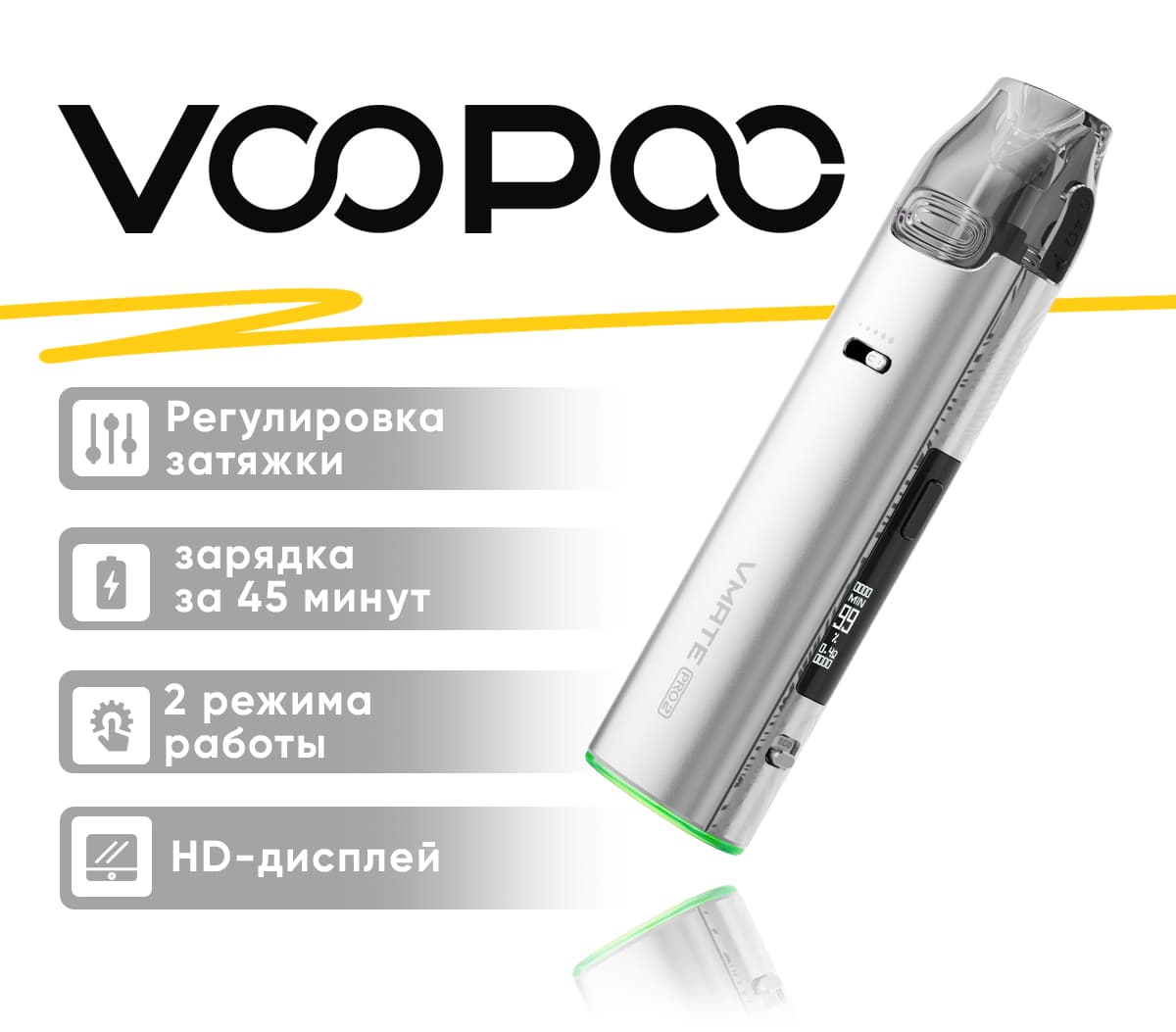 Вейп VOOPOO VMATE Pro 2 ( Серебристый ) Glacier Sliver