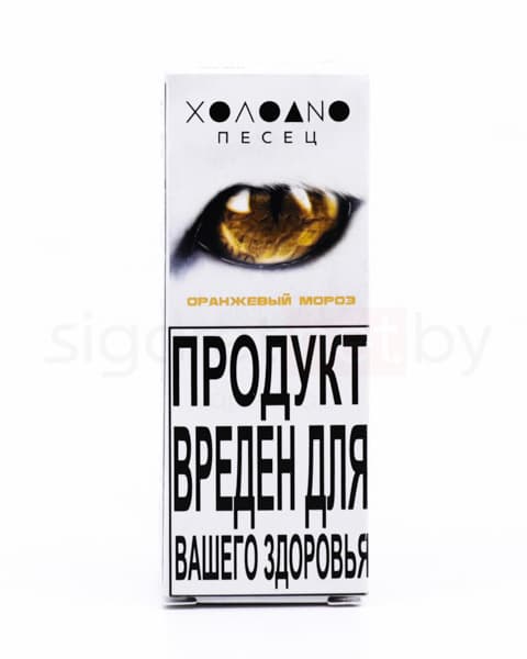 Жидкость Холодно Песец SALT - Оранжевый Мороз 30 мл ( 15 ± 3 мг ) ( Холодный Апельсин )