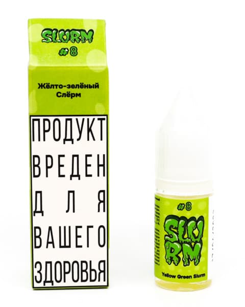 Жидкость SLURM - #8 Желто - Зеленый Слёрм 10 мл ( 15 ± 3 мг ) ( Кислые Мармеладные Мишки )