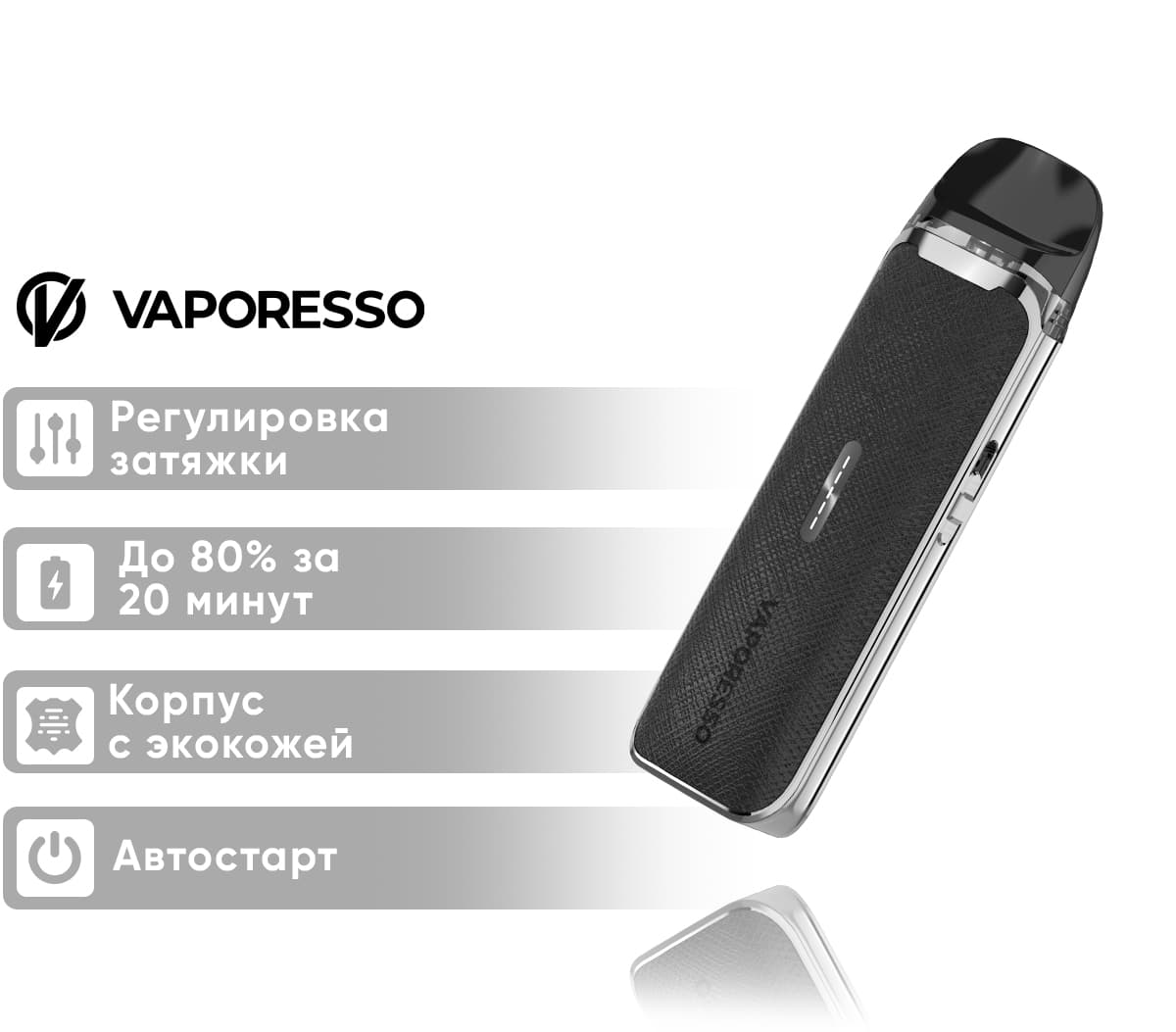 Вейп Vaporesso LUXE Q3 Pod ( Черный ) Classic Black