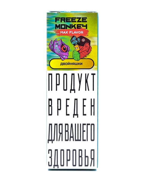 Жидкость Freeze Monkey MAX FLAVOR SALT - Двойняшки 10 мл ( 15 ± 3 мг ) ( Яблоко Груша )