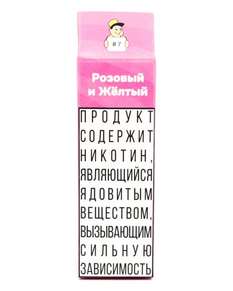 Жидкость CM - #7 Розовый & Желтый 10 мл ( 15 ± 3 мг ) ( Лимонное Мороженое )