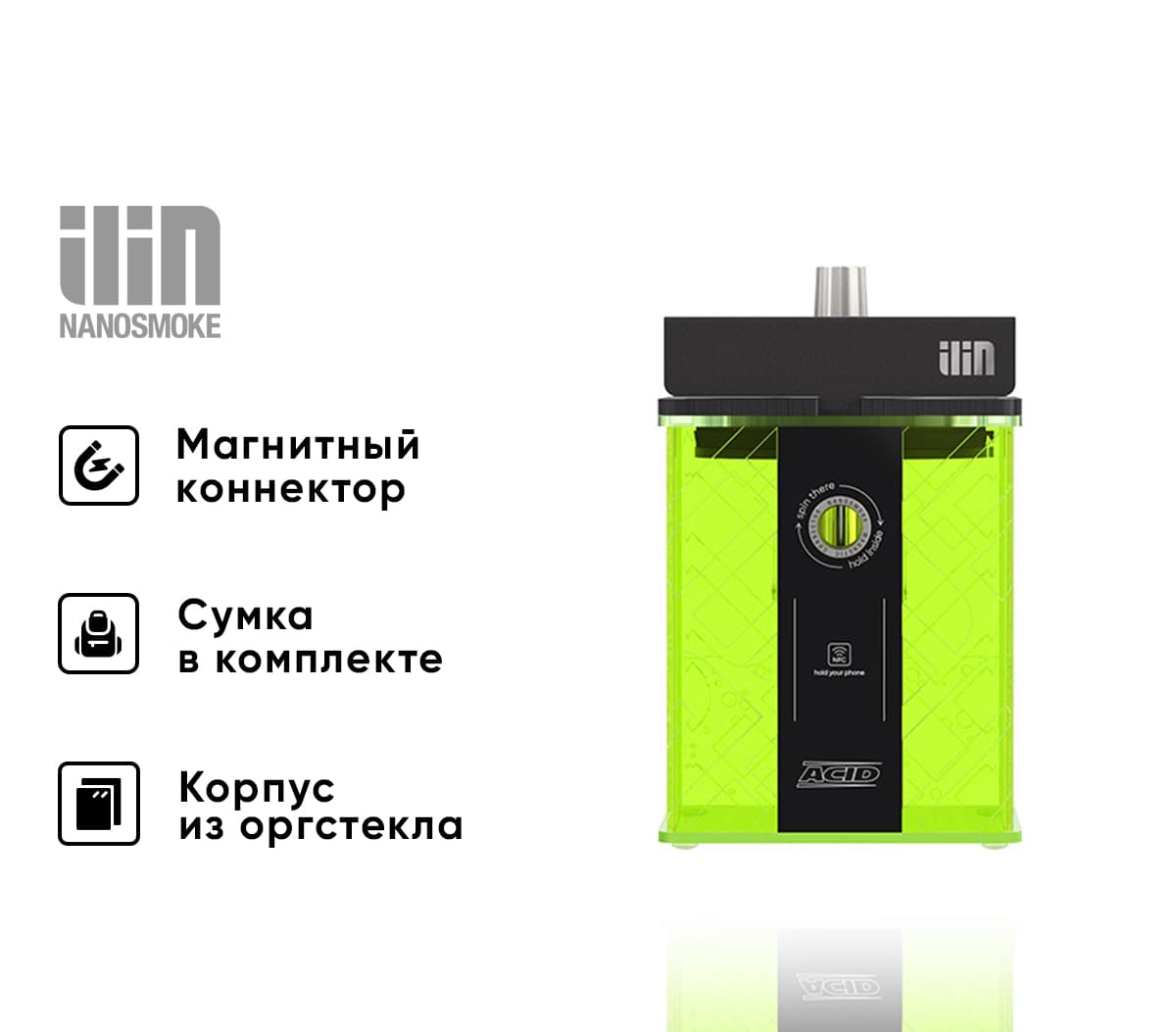 Кальян Nanosmoke ACID (В черной сумке)