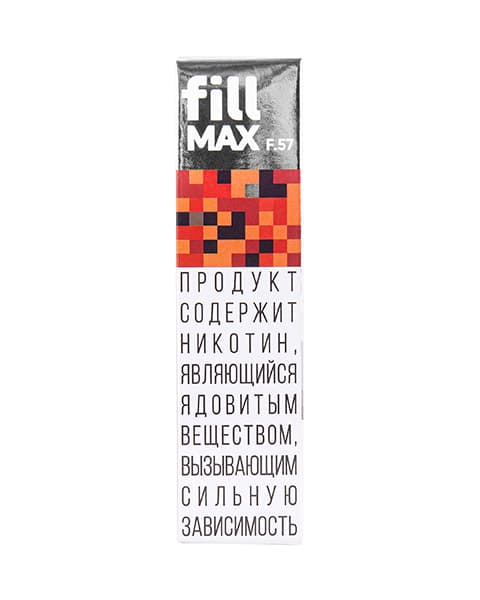 Одноразка fill MAX - 550 mAh - Смородина Грейпфрут ( F57 ) ( 2 мл. Крепость 17 ± 3 мг\ мл )