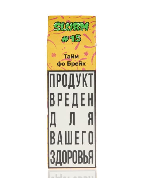 Жидкость SLURM - #15 Time For Break 25 мл ( 15 ± 3 мг ) ( Тропическая Маракуйя )
