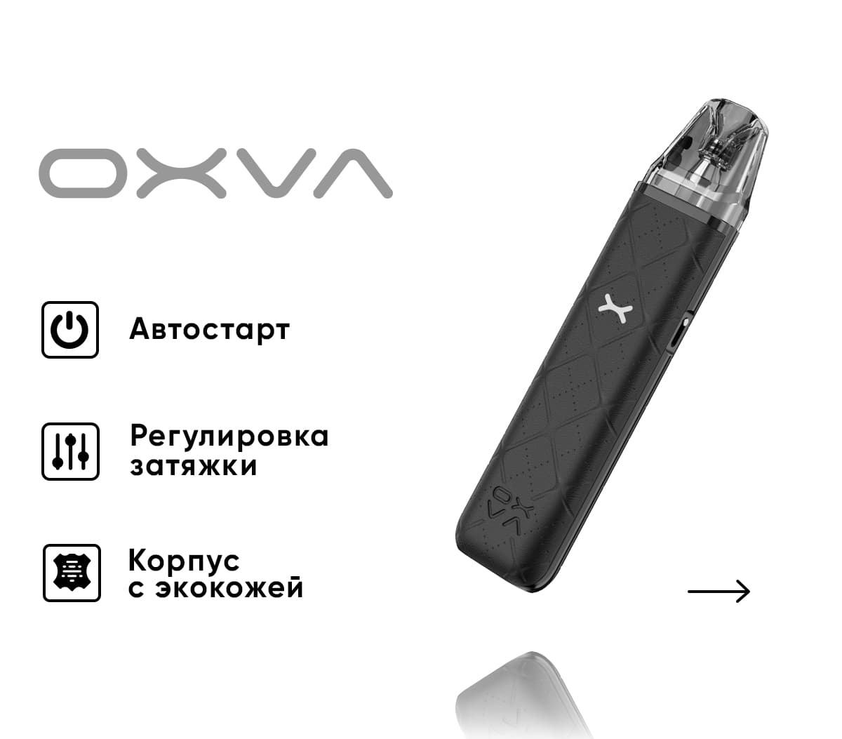 Вейп OXVA Xlim GO ( Черный ) Black