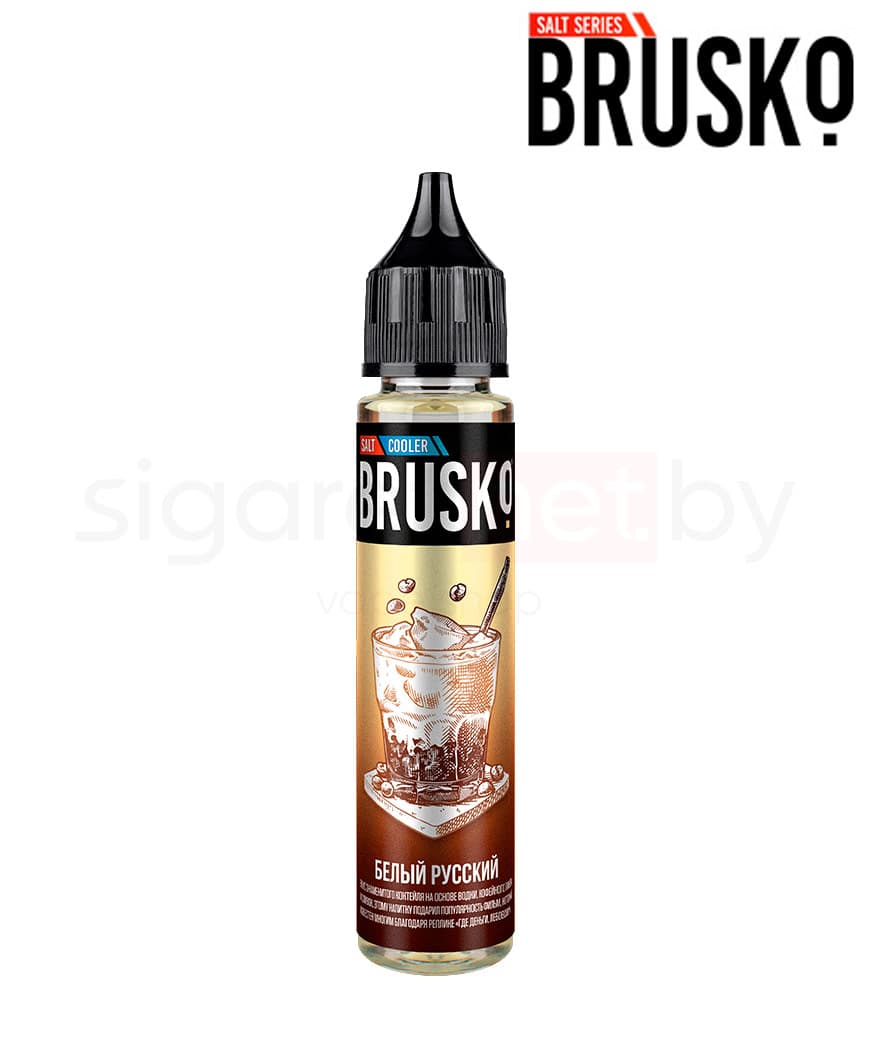 Жидкость Brusko SALT - Белый Русский 30 мл ( 20 мг )