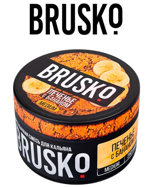 Бестабачная смесь для кальянов BRUSKO ( Печенье с Бананом ) 250 г ( MEDIUM )