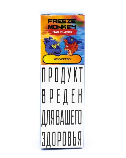 Жидкость Freeze Monkey MAX FLAVOR SALT - Искусство 10 мл ( 15 ± 3 мг ) ( Персик )