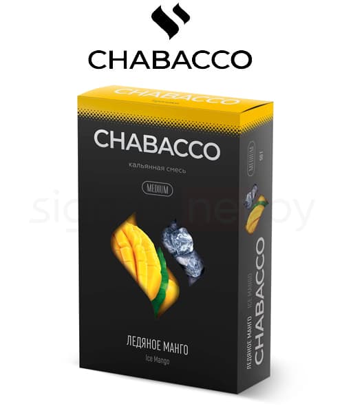 Бестабачная смесь для кальянов Chabacco Ice Mango ( Освежающий Манго ) 50 гр. ( MEDIUM ) 