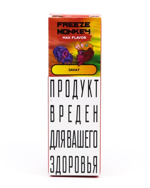 Жидкость Freeze Monkey MAX FLAVOR SALT - Закат 10 мл ( 15 ± 3 мг ) ( Клубника Ананас Лемонграсс )
