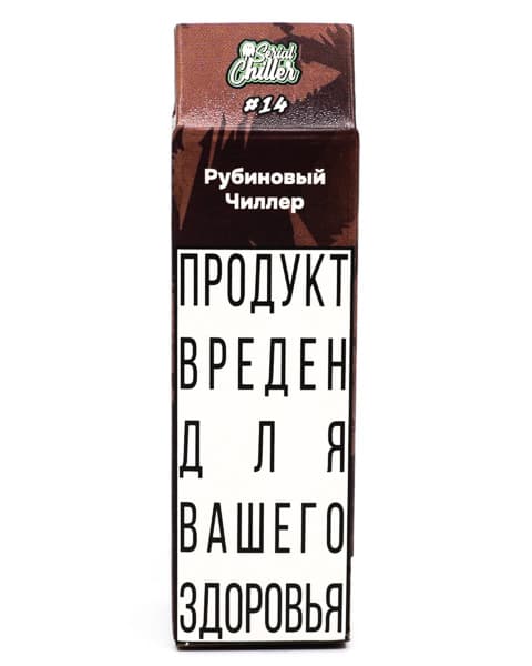 Жидкость Serial Chiller - #14 Рубиновый Чиллер 10 мл ( 17 ± 3 мг ) ( Арбузная Конфета )
