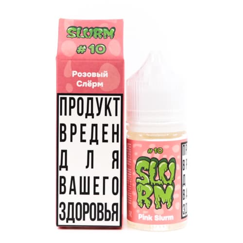 Жидкость SLURM - #10 Розовый Слёрм 25 мл ( 15 ± 3 мг ) ( Кислая Малиновая Сахарная Вата )