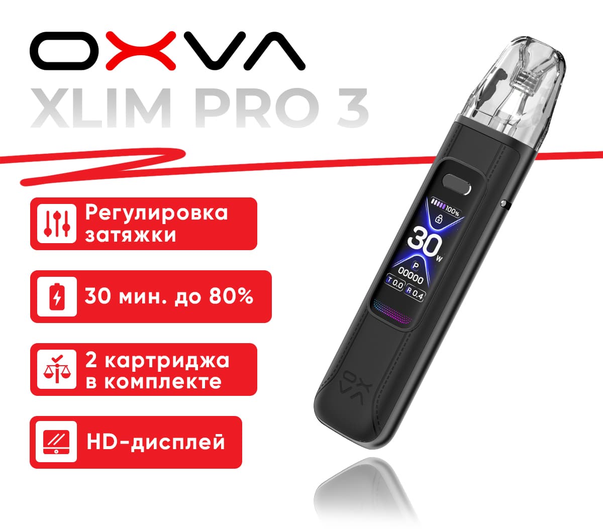 Вейп OXVA Xlim Pro 3 Pod ( Чёрный ) Black Leather