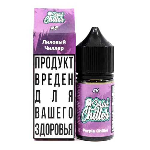 Жидкость Serial Chiller - #8 Лиловый Чиллер 25 мл ( 15 ± 3 мг ) ( Мятная Жвачка )