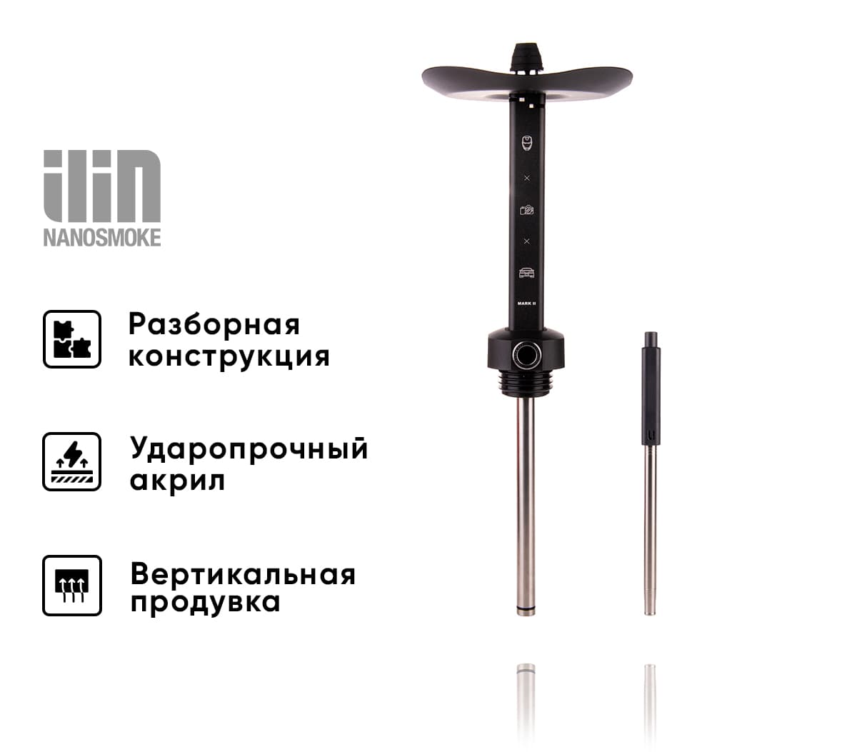 Кальян Nanosmoke MARK 2