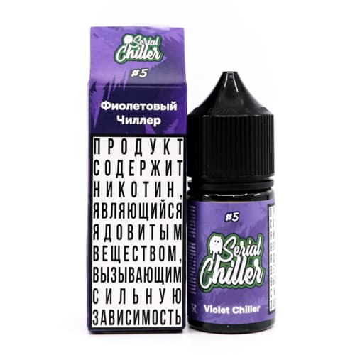 Жидкость Serial Chiller - #5 Фиолетовый Чиллер 25 мл ( 15 ± 3 мг ) ( Газировка с Виноградом и Алоэ )