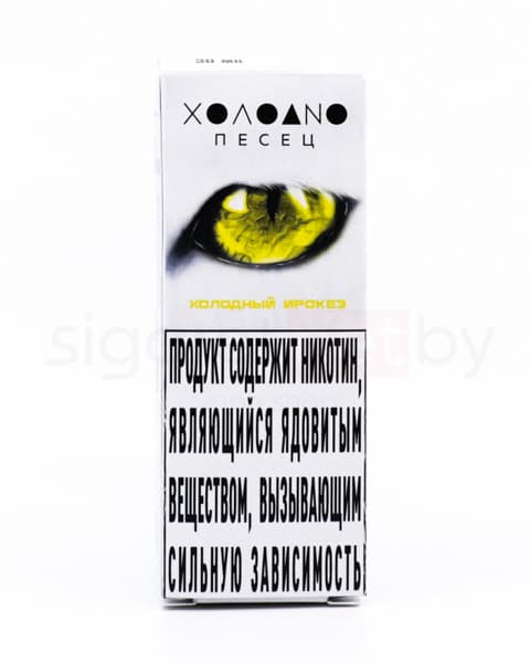 Жидкость Холодно Песец SALT - Холодный Ирокез 30 мл ( 15 ± 3 мг ) ( Ананас )