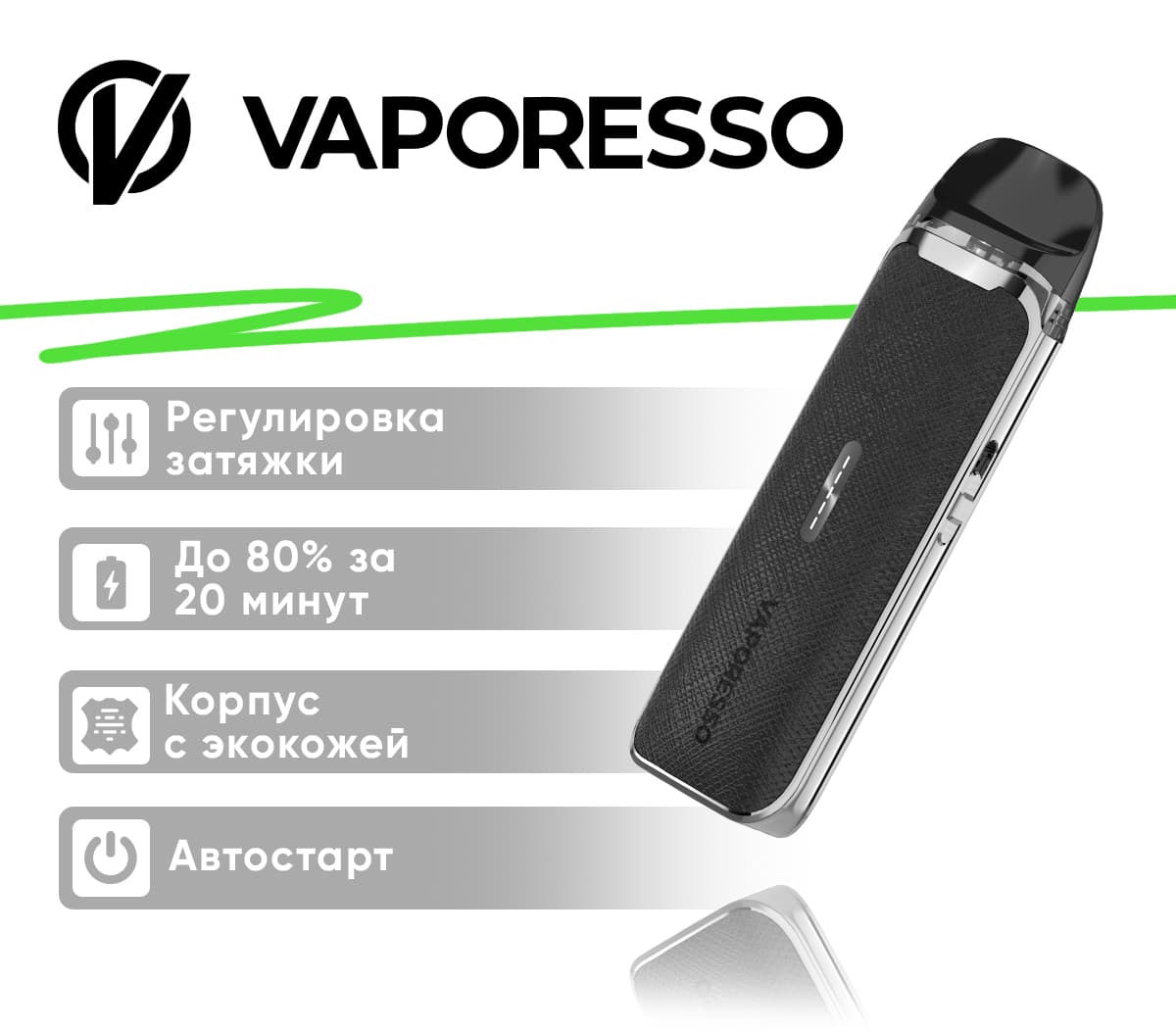 Вейп Vaporesso LUXE Q3 Pod ( Черный ) Classic Black