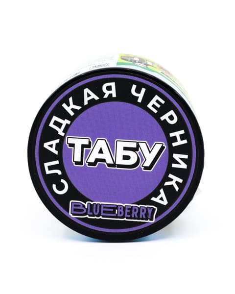 Кальянная смесь Tabu Blueberries ( Сладкая Черника ) 50 гр. ( кр. 3 ) ( MEDIUM )