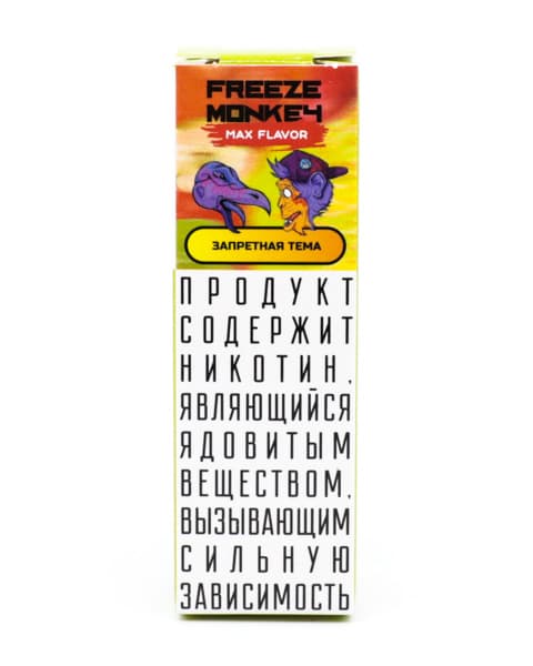Жидкость Freeze Monkey MAX FLAVOR SALT - Запретная Тема 10 мл ( 15 ± 3 мг ) ( Яблоко )