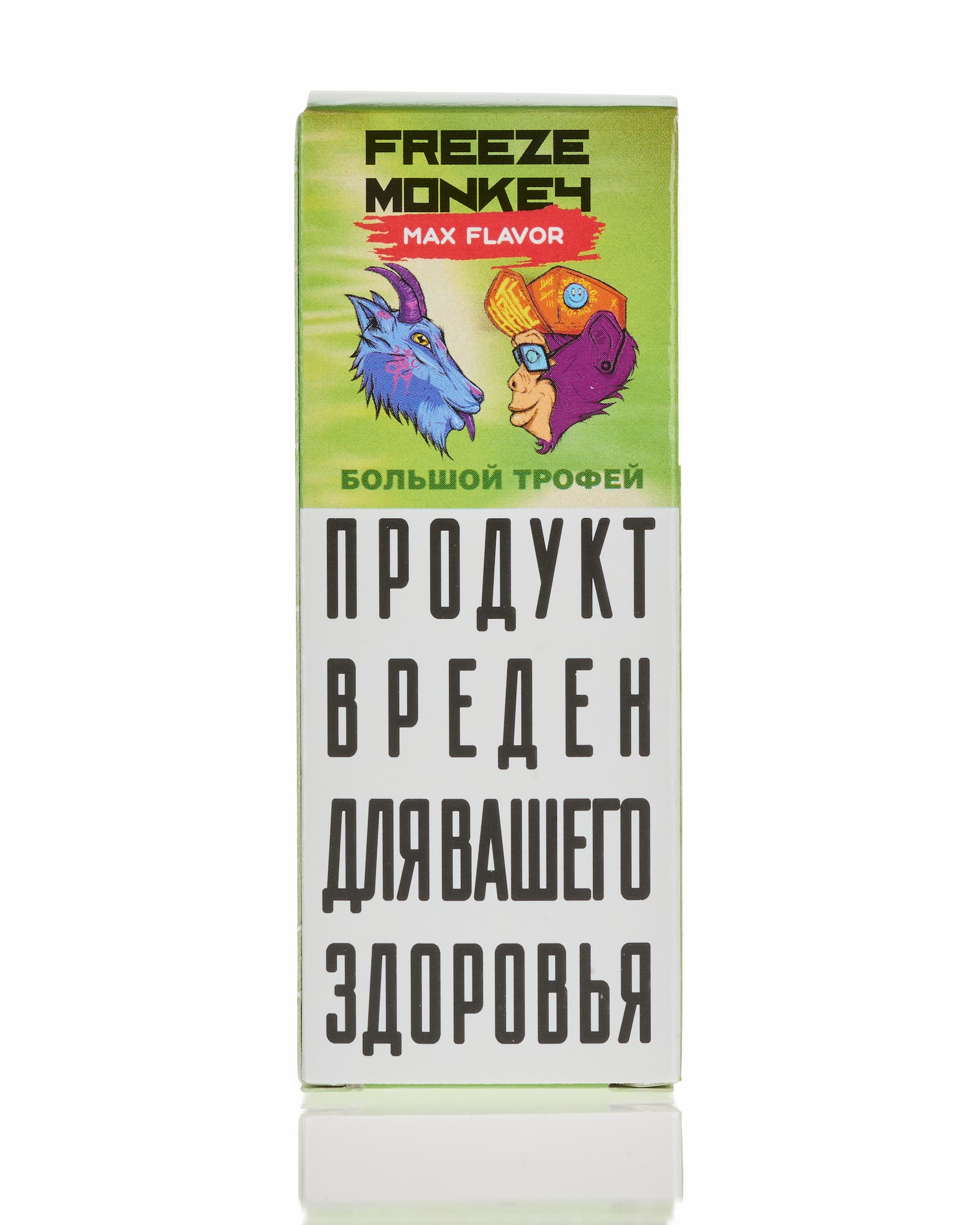 Жидкость Freeze Monkey MAX FLAVOR SALT - Большой Трофей 25 мл ( 15 ± 3 мг ) ( Груша )
