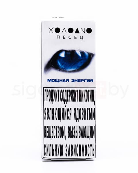 Жидкость Холодно Песец SALT - Мощная Энергия 30 мл ( 15 ± 3 мг ) ( Энергетик с Киви )
