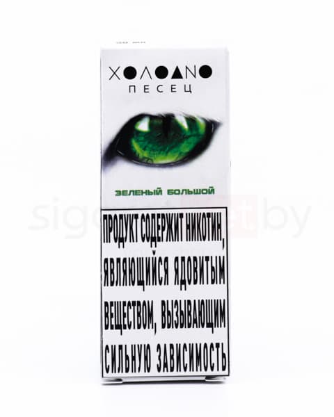 Жидкость Холодно Песец SALT - Зеленый Большой 30 мл ( 15 ± 3 мг ) ( Зеленое Манго )
