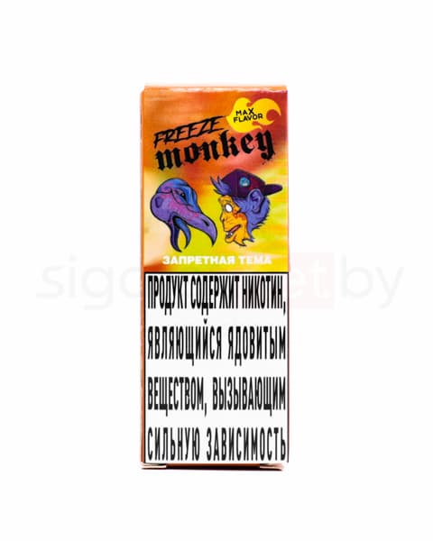 Жидкость Freeze Monkey MAX FLAVOR SALT - Запретная Тема 30 мл ( 15 ± 3 мг ) ( Яблоко )