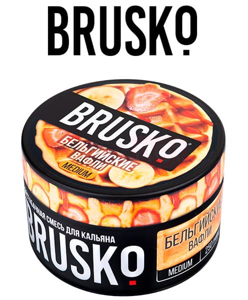 Бестабачная смесь для кальянов BRUSKO ( Бельгийские Вафли ) 250 г ( MEDIUM )