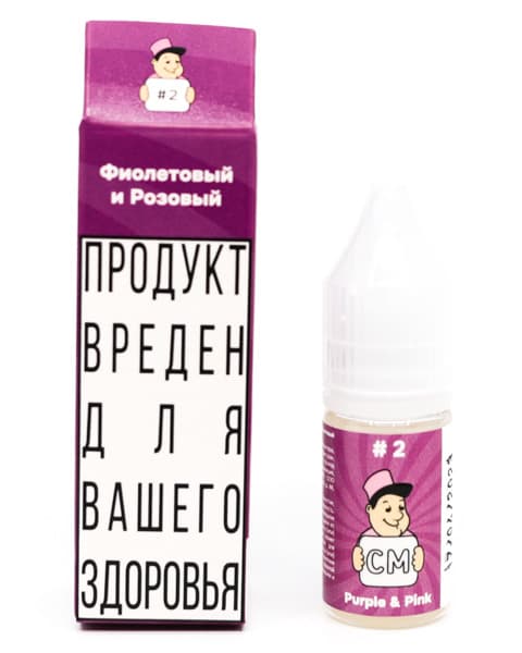 Жидкость CM - #2 Фиолетовый & Розовый 10 мл ( 15 ± 3 мг ) ( Леденцы с Лесными Ягодами )