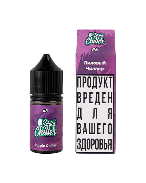 Жидкость Serial Chiller - #8 Лиловый Чиллер 25 мл ( 15 ± 3 мг ) ( Мятная Жвачка )
